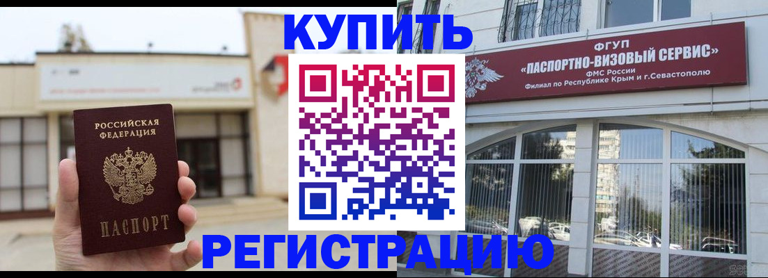 прописка законно в Ивантеевке