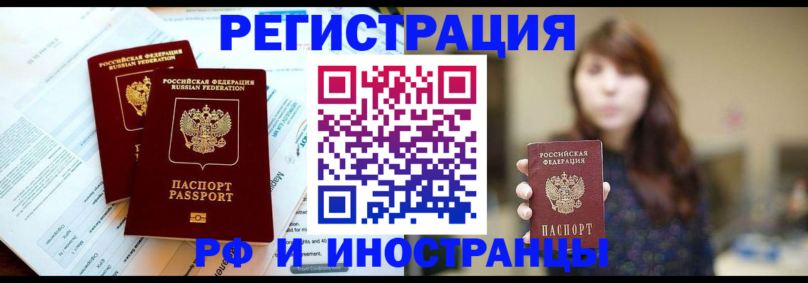 временная прописка в Ивантеевке