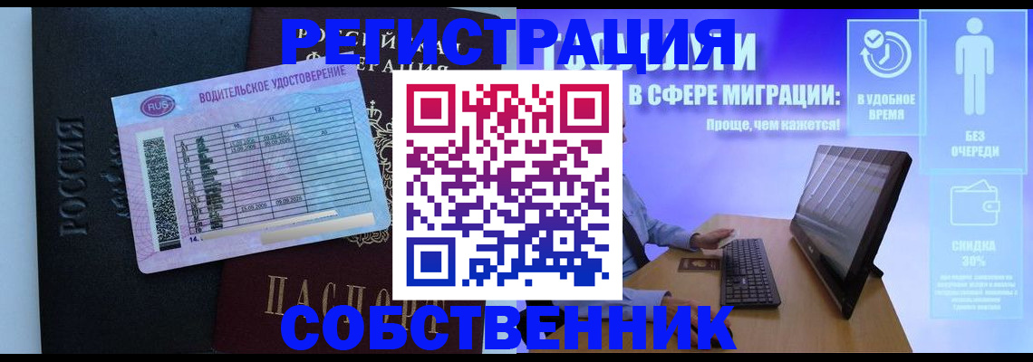 временная регистрация 2025 в Ивантеевке