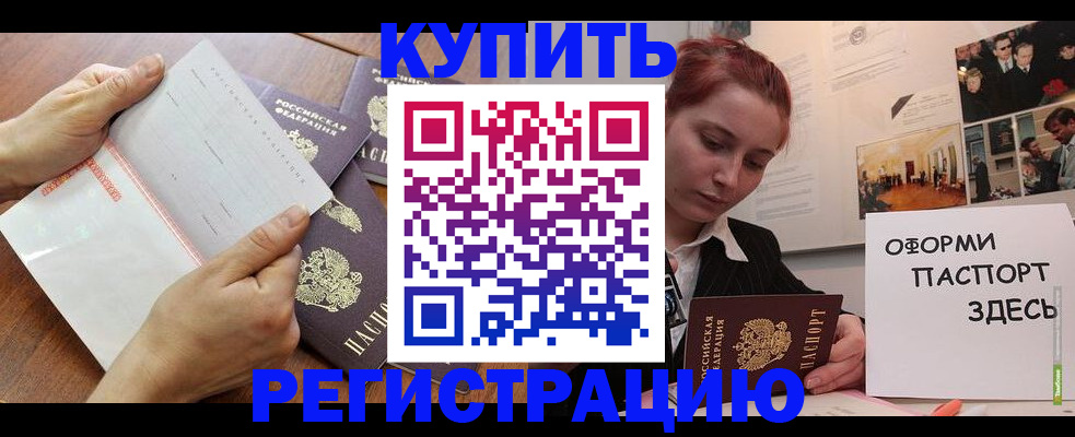 временная прописка в Ивантеевке